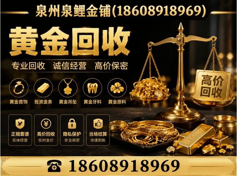 鲤城区泉州白银回收展示图